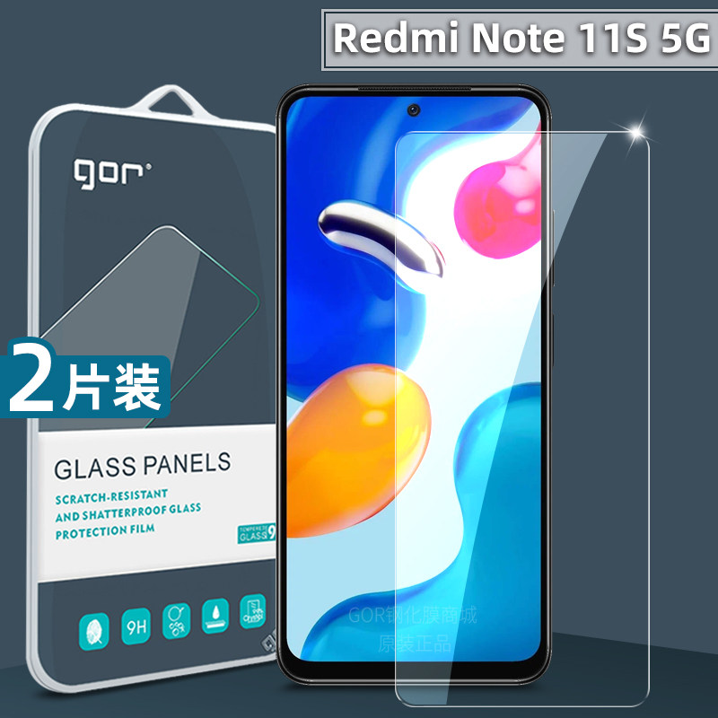 适用红米Note11S5G高清钢化膜