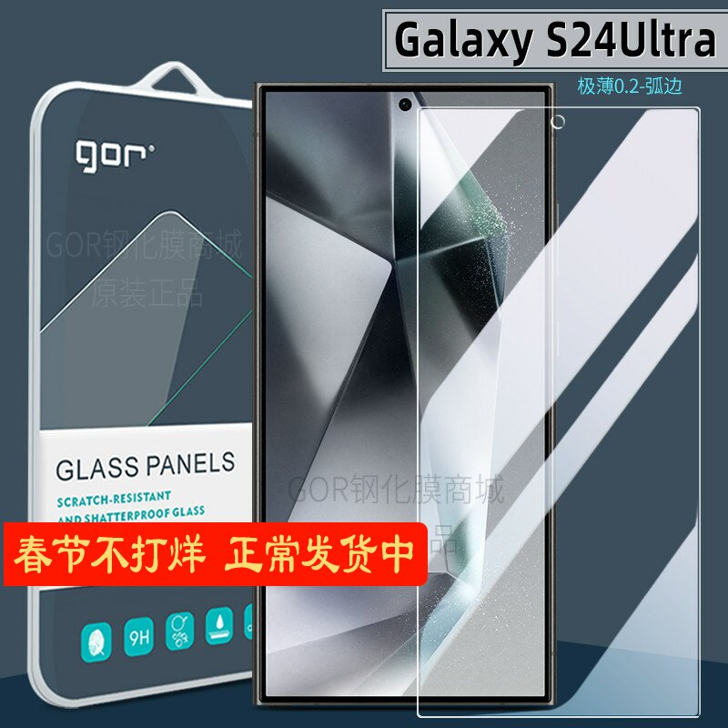 适用三星S24Ultra钢化膜S24手机膜无尘仓S25Ultra超声波指纹解锁S25Edge高清S24+全满版s25贴膜S24Plus保护膜