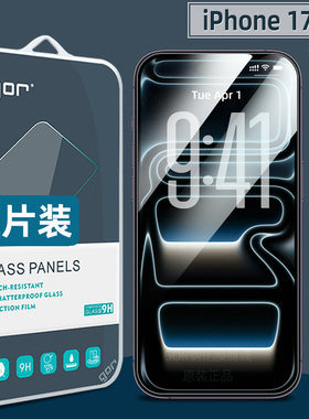 GOR适用iphone17钢化膜苹果17Pro Max手机膜IP17Air高清16全透明玻璃膜十七17满屏保护膜16无尘仓护眼膜