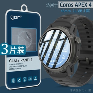 适用高驰Coros Pace3 4手表膜Pace Pro钢化膜APEX 2 Pro智能手表Coros NOMAD高清1防爆膜APEX4代防指纹保护膜