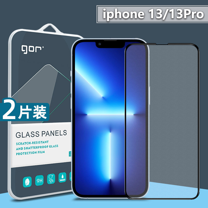 适用iphone13Pro超晶瓷康宁膜