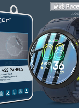 适用高驰Coros Pace Pro手表膜pace 4钢化膜APEX2智能Pro手表APEX4高清膜PACE3防指纹2屏幕1防爆保护膜Nomad