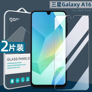 适用三星Galaxy A16钢化膜a17手机a14膜5G屏幕A15防爆膜a24高清A23防指纹a25保护膜A26护眼高清贴膜