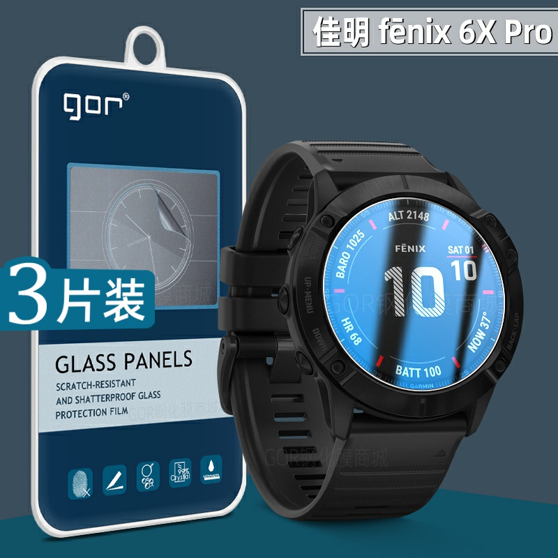 适用佳明Fenix6XPro防爆钢化膜