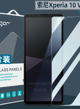 适用索尼Xperia10VI钢化膜1VII手机膜4六代1V防指纹5VI高清Mark7防爆6膜1IV护眼屏幕膜4保护膜III贴膜V无尘仓