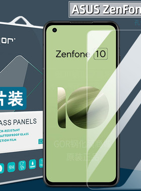 适用于华硕ZenFone10超清钢化膜