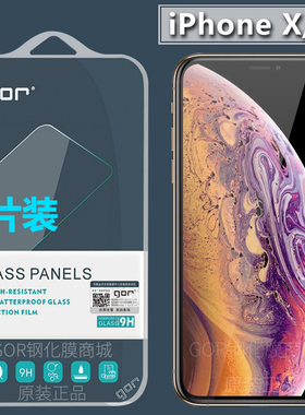 适用苹果iPhoneXS钢化膜XR防指纹11全高清Max手机膜ip12荧屏Pro防爆保护膜Max防指纹贴膜