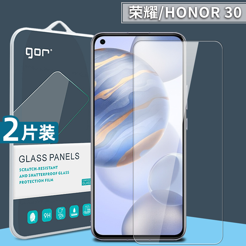 适用荣耀HonorV30钢化玻璃膜