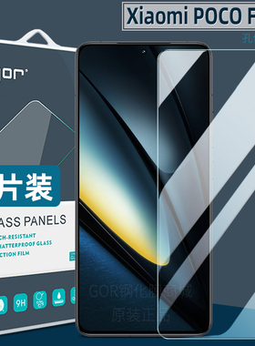 适用小米Poco F6Pro钢化膜F6高清Poco F7Pro手机膜f5 Pro防指纹F7Ultra荧屏护眼X6膜x7Pro防爆F4 GT保护贴膜