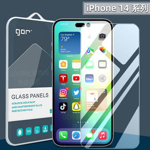 适用iphone14钢化膜13苹果14Pro手机膜15Pro防爆Max高清膜12mini荧屏防指纹16护眼plus保护膜