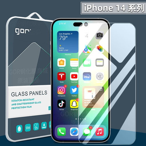 适用iPhone14全玻璃钢化膜