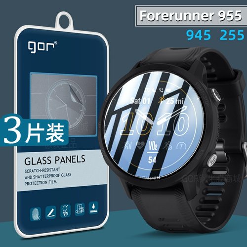 适用佳明Forerunner955钢化膜