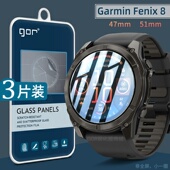 Tactix 适用佳明GarminFenix 8手表膜Pro飞耐时8钢化膜Fenix7智能手表膜飞851mm防爆高清47太阳能版 8保护贴膜