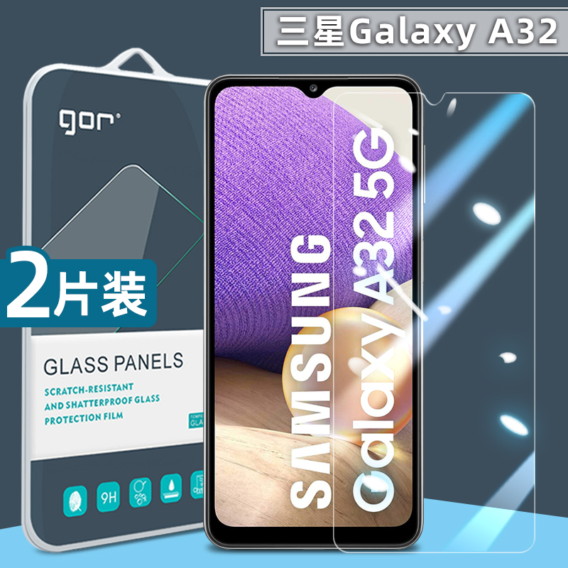 适用三星GalaxyA32手机钢化膜