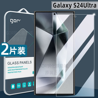 三星GalaxyS24Ultra超清钢化膜