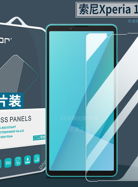 GOR适用索尼Xperia10 VII钢化膜Sony10 VI手机膜10V高清1 VII七代手机保护膜VI防指纹5 V防爆屏幕1V保护贴膜