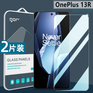 GOR适用OnePlus Pro防爆ACE3V屏幕膜ace6护眼Ultra贴膜 13R钢化膜13T一加10T手机膜10R高清9RT防指纹膜Ace5