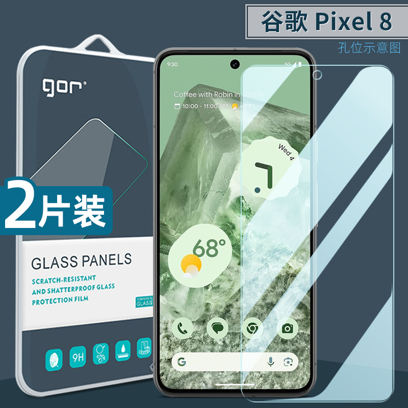 适用谷歌Pixel 8钢化膜8Pro手机Pixel8a膜7高清a防指纹6屏幕防爆6a荧屏护眼保护贴膜 3C数码配件 手机贴膜 原图主图