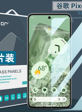 适用谷歌Pixel 8钢化膜9Pro手机膜无尘仓Pixel8a膜7高清a防指纹6屏幕8防爆9荧屏Pro护眼保护XL贴膜