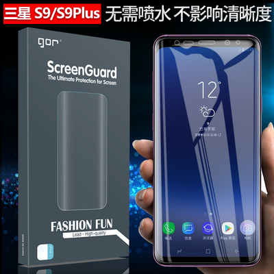 适用三星曲面屏热弯高清保护膜