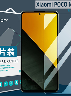 适用小米POCO M7Pro钢化膜F7Pro高清F5/F6手机膜F5Pro荧屏F7Ultra防指纹5G屏幕X6防爆X6 Pro保护膜C71