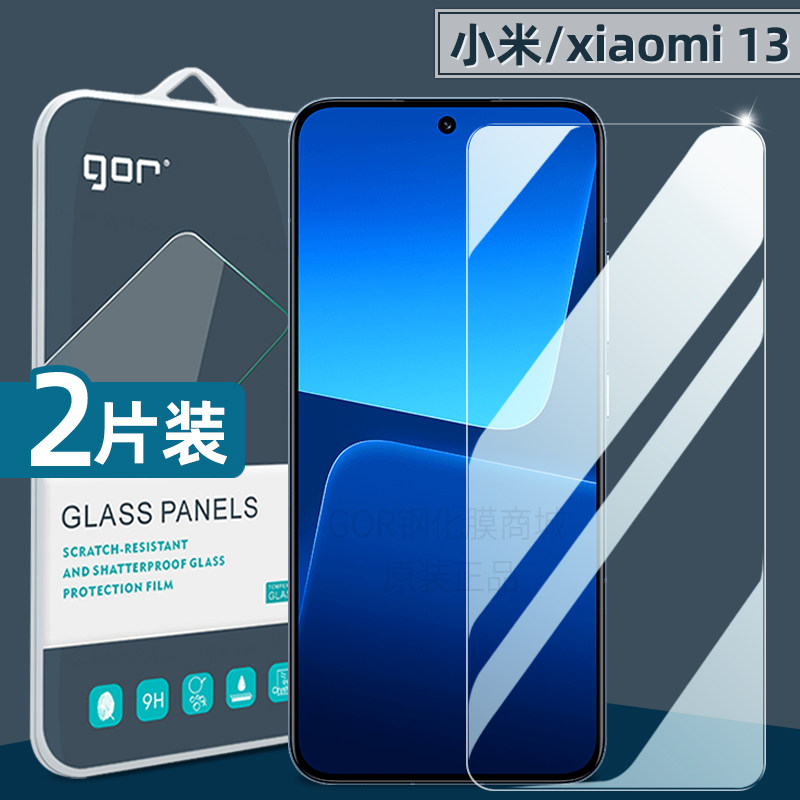 GOR适用小米13手机膜Xiaomi14钢化膜11T/12T高清T防指纹Pro全满屏覆盖13T防爆15荧屏护眼保护膜