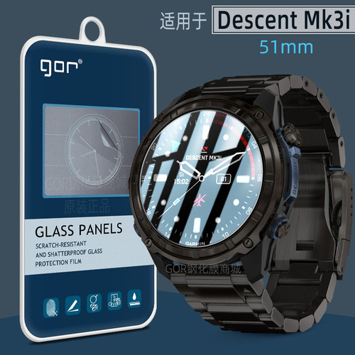 适用GanimDescentmk3i手表膜