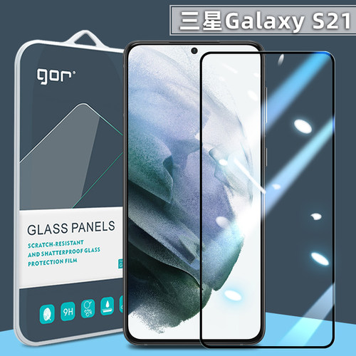 适用三星GalaxyS21钢化玻璃膜