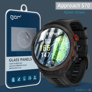 适用Garmin佳明Approach S70手表膜47mm高清42防爆膜钢S60智能手表钢化膜方法S70屏幕保护膜