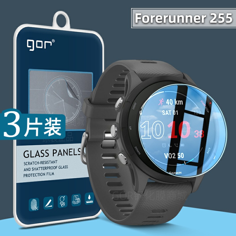 适用佳明255高清防爆保护膜