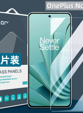 适用一加Nord 3钢化膜OnePlus Nord CE3手机膜Nord5高清2T防指纹Nord 4屏幕Lite防爆膜ce4护眼CE5保护膜