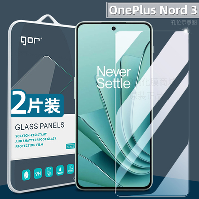 适用于OnePlusNord3超清钢化膜