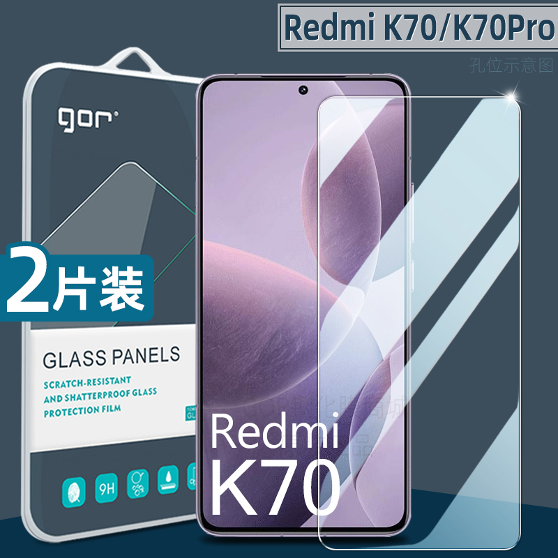 适用红米K70钢化膜防指纹Redmi K70Pro手机膜高清K70E护眼荧屏K60防爆Pro保护贴膜