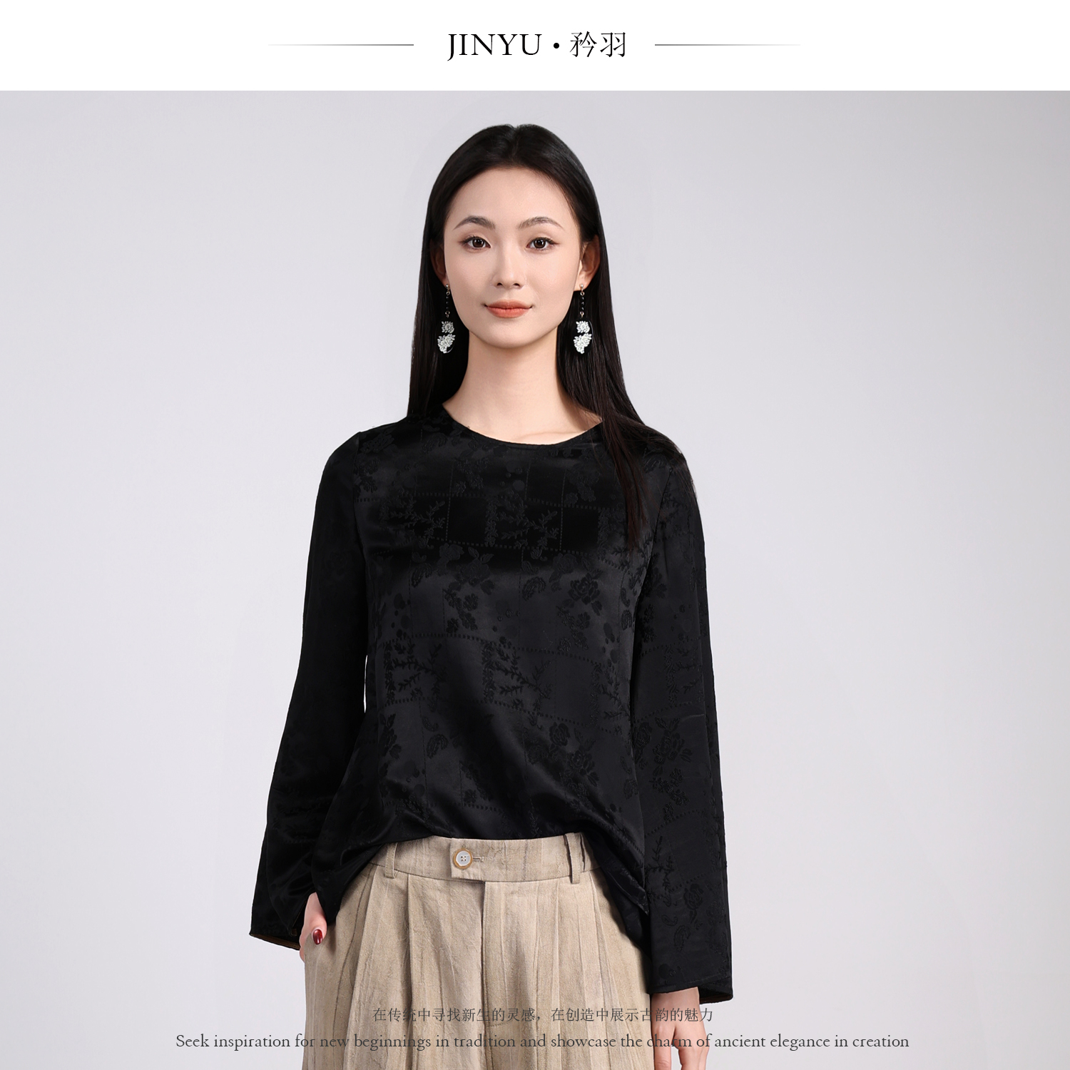 JINYU矜羽【浮光】国风新中式倒大袖暗纹提花上衣圆领打底衬衫女