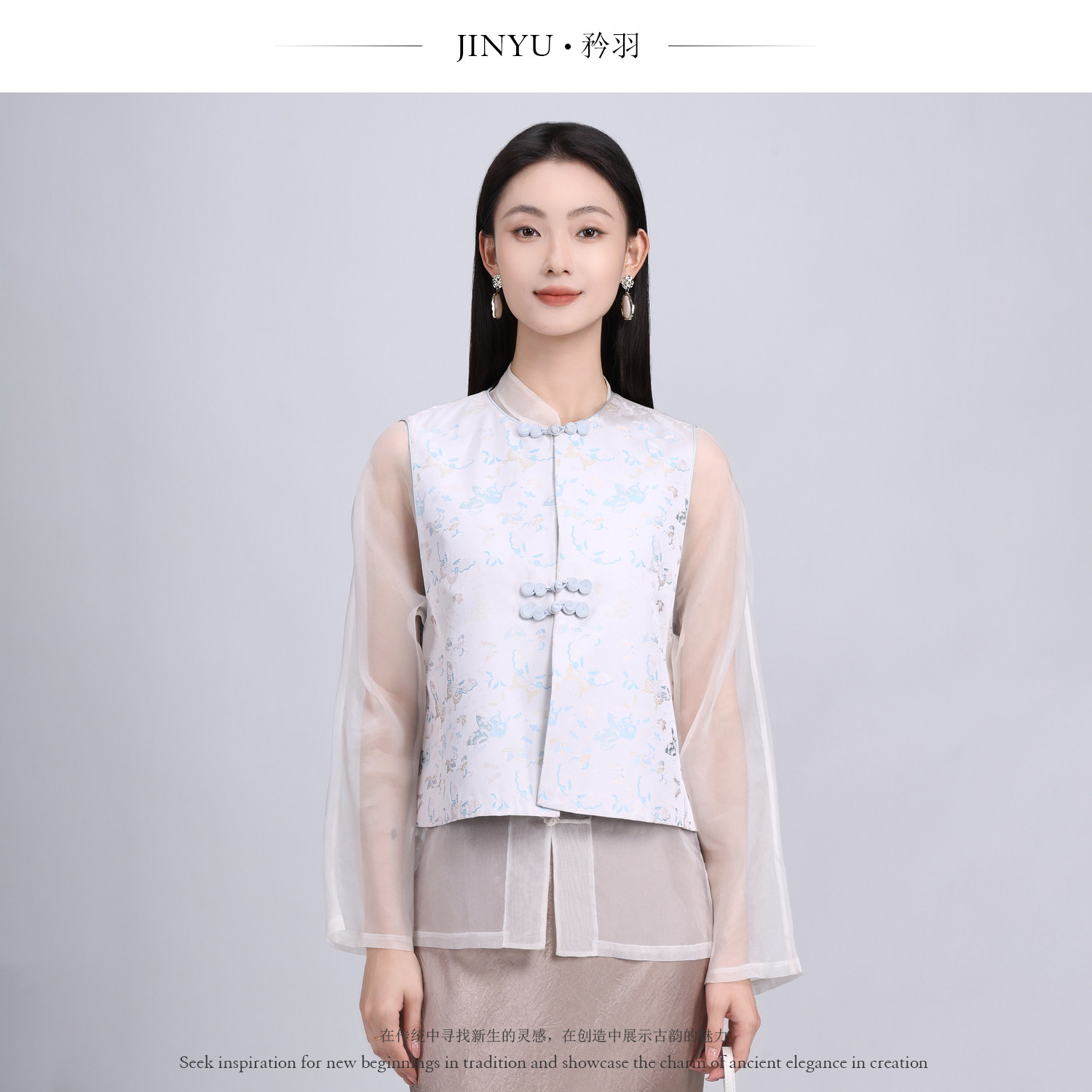 JINYU矜羽  钱小萍宋锦马甲 浅粉地蝶恋花纹锦新中式女装国风马夹