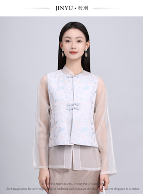 JINYU矜羽  钱小萍宋锦马甲 浅粉地蝶恋花纹锦新中式女装国风马夹
