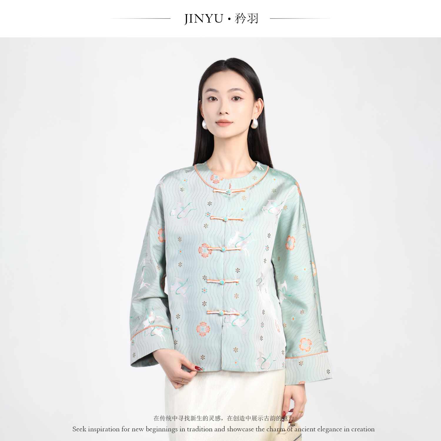 JINYU矜羽（御灵）白鹿非遗宋锦新中式中国风上衣外套
