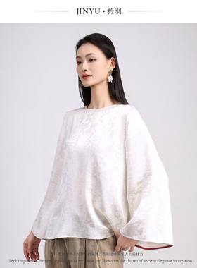 JINYU矜羽【浮光】国风新中式倒大袖暗纹提花上衣女装