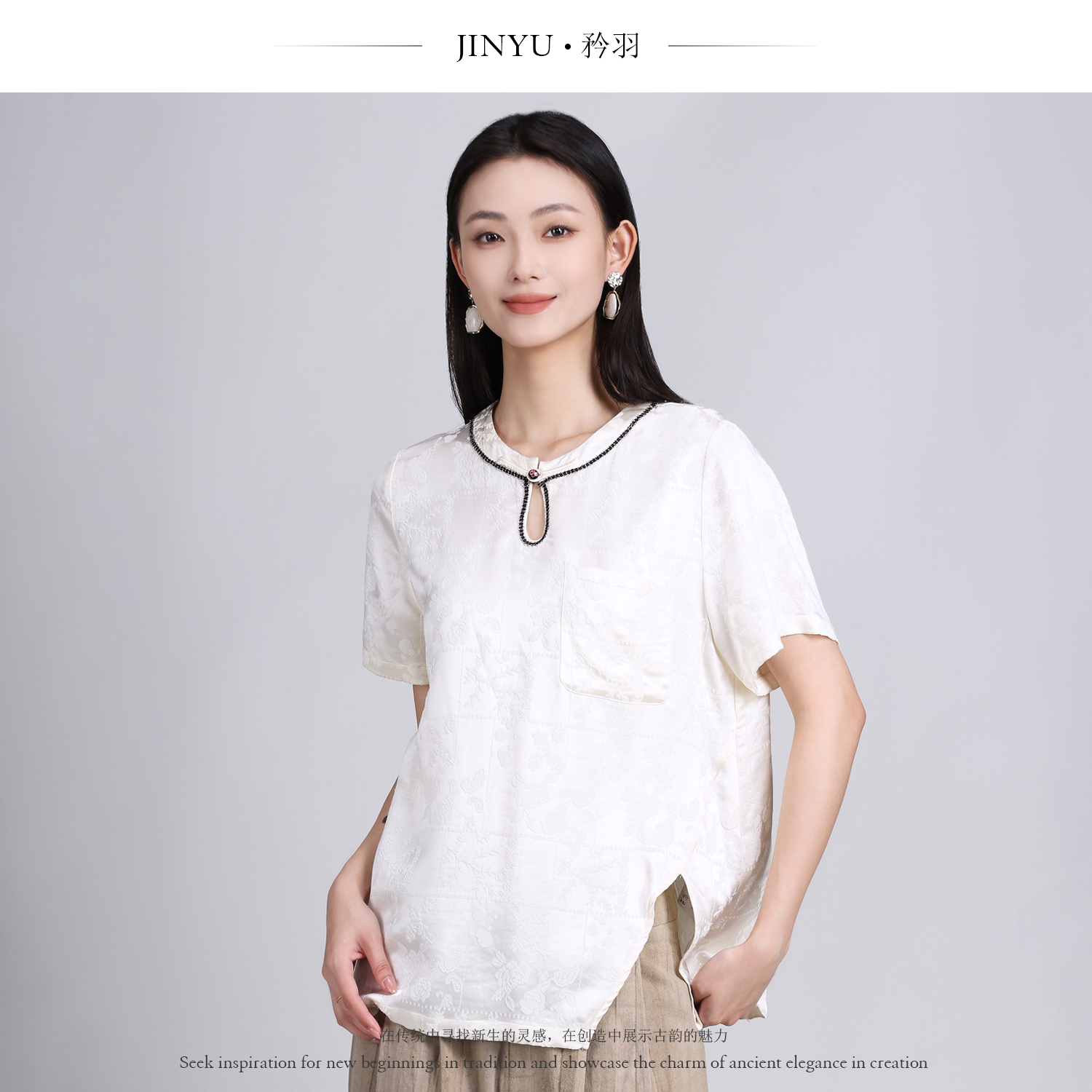 JINYU矜羽（朗月）衬衫新中式桑蚕丝冠乐绉提花打底唐装上衣