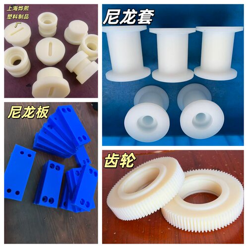 尼龙套加工MC管PA6耐磨尼龙套PE尼龙棒PP垫片塞钢POM衬套非标定制