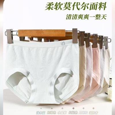 7A抗菌无痕蜜桃臀高弹中腰三角裤