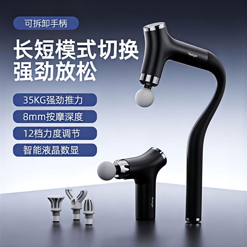 德国弯头筋膜枪长柄可拆卸家用多功能健身放松肌肉电动男女按摩仪