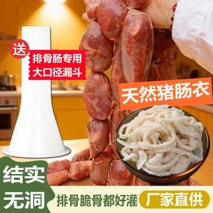 排骨肠衣家用大号天然猪肠衣灌排骨香肠风干肠食品级新鲜盐渍肠衣