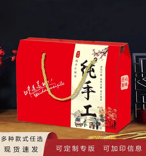 熟食粽子杂粮辣椒酱包装盒