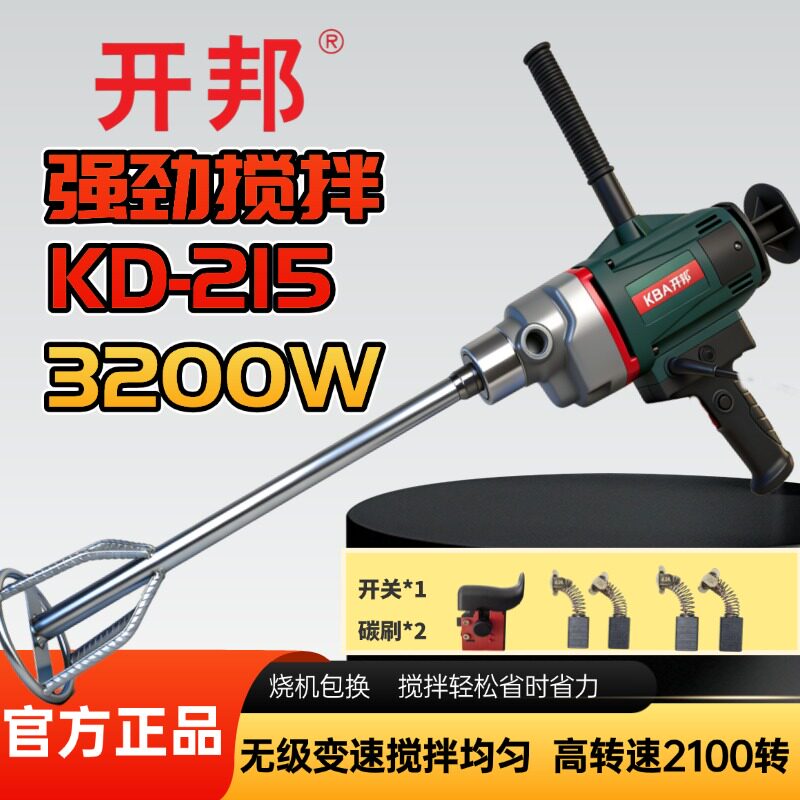 开邦KD2153200W水钻搅拌机
