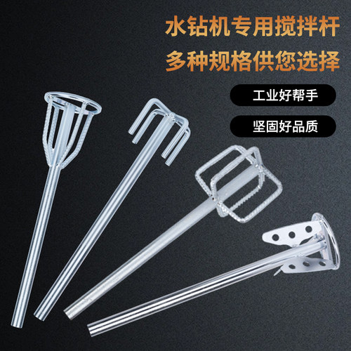 水钻搅拌杆搅拌杆加厚