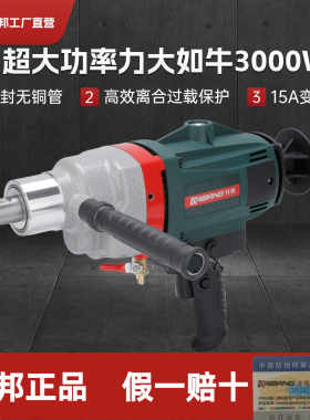 开邦水钻打孔搅拌机大功率3000W