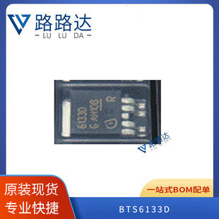 BTS6133D TO-252 电源开关/驱动器芯片贴片 提供BOM配单 全 新现