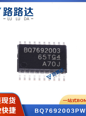 BQ7692003PWR 封装TSSOP20 电池管理芯片贴片提供BOM配单全新现货