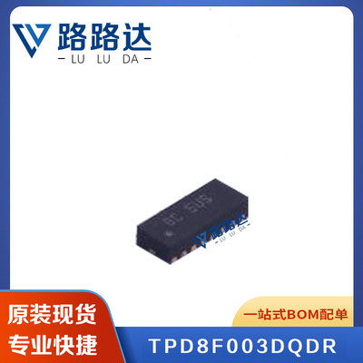 TPD8F003DQDR 封装WSON16德州滤波器芯片贴片提供BOM配单全新现货
